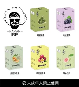 HAMAN哈們煙彈