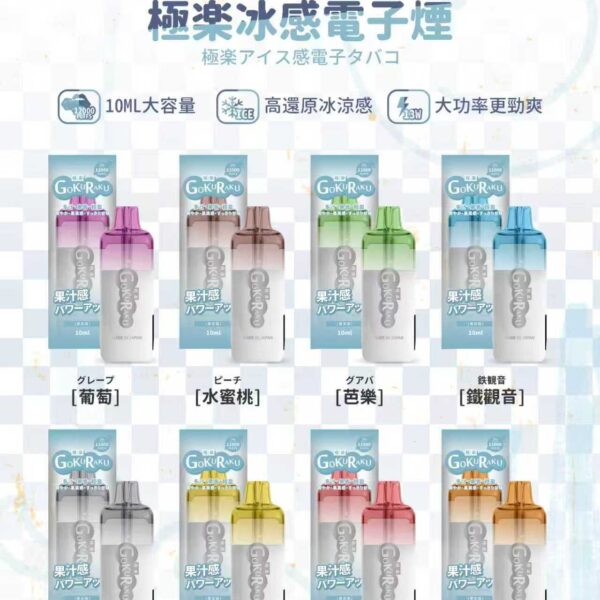 JILE 極樂冰感 12000口